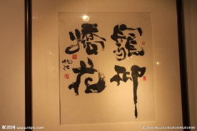 铜艺