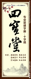 水墨店招 文房四宝
