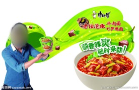 康师傅泡椒堆头