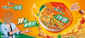 香辣牛肉伴面