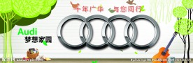 奥迪