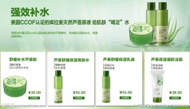 自然乐园芦荟