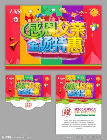 父亲节