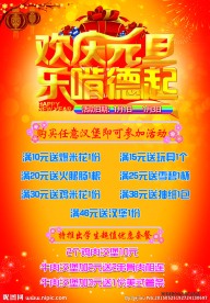 汉堡宣传单