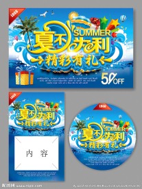 夏天