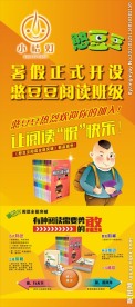 小桔灯展架
