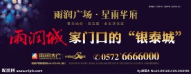 雨润城户外广告牌