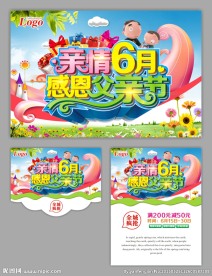 父亲节