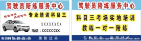 驾校名片