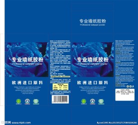 墙纸胶粉