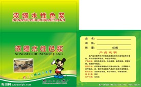 色浆外箱