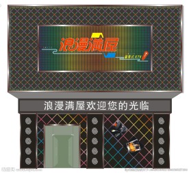 KTV招牌