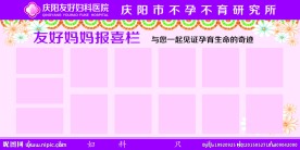 医院宣传栏