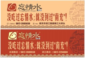 火锅广告大牌