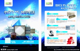 奥华吊顶315蓝色背景