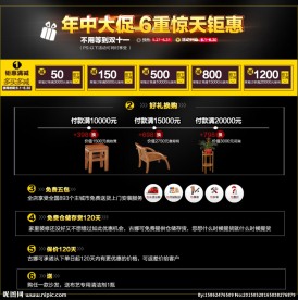 年中大促