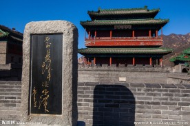 居庸关长城