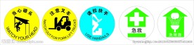 小心碰头 注意叉车