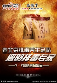 海报 爆炸效果 足贴广告