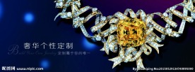 大气珠宝海报