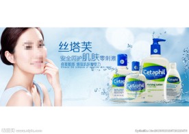 护肤品淘宝海报