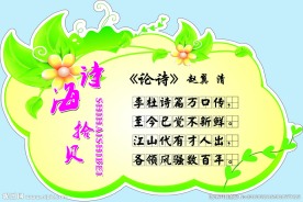 论诗   圆形展板  异型