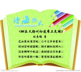 异型  展板   沧海拾贝
