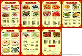 老李家羊肉泡-菜单