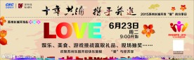 十年共济  携手并进