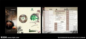 茶叶店折页