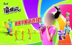 康师傅脆旋风