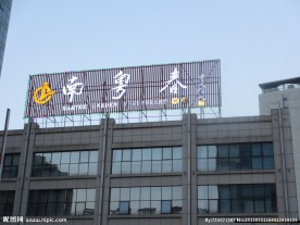 LED发光字   LED招牌字