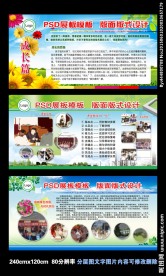 展板模板