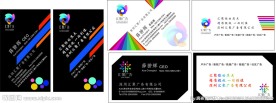 广告公司名片