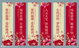 地产吊旗