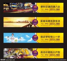 房地产 楼盘 围墙