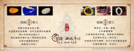 原石手串展板
