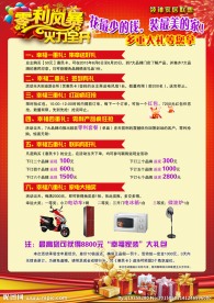 零利风暴　火力全开