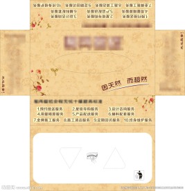 壁纸纸抽展图设计