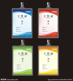 工作证