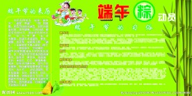 端午节