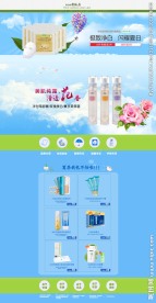 化妆品首页装修模板