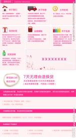 淘宝买家须知PSD模板