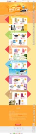 淘宝促销活动页面