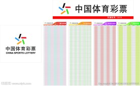中国体育彩票走势图