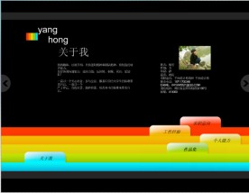 个人简历flash动画模板