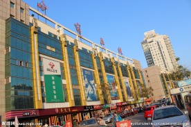 张店义乌小商品街