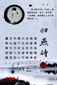 张九龄展板 分层