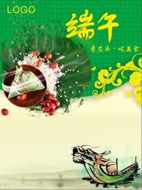 端午空白海报