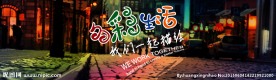 多彩生活企业文化